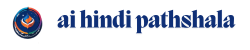 aihindipathshala.online